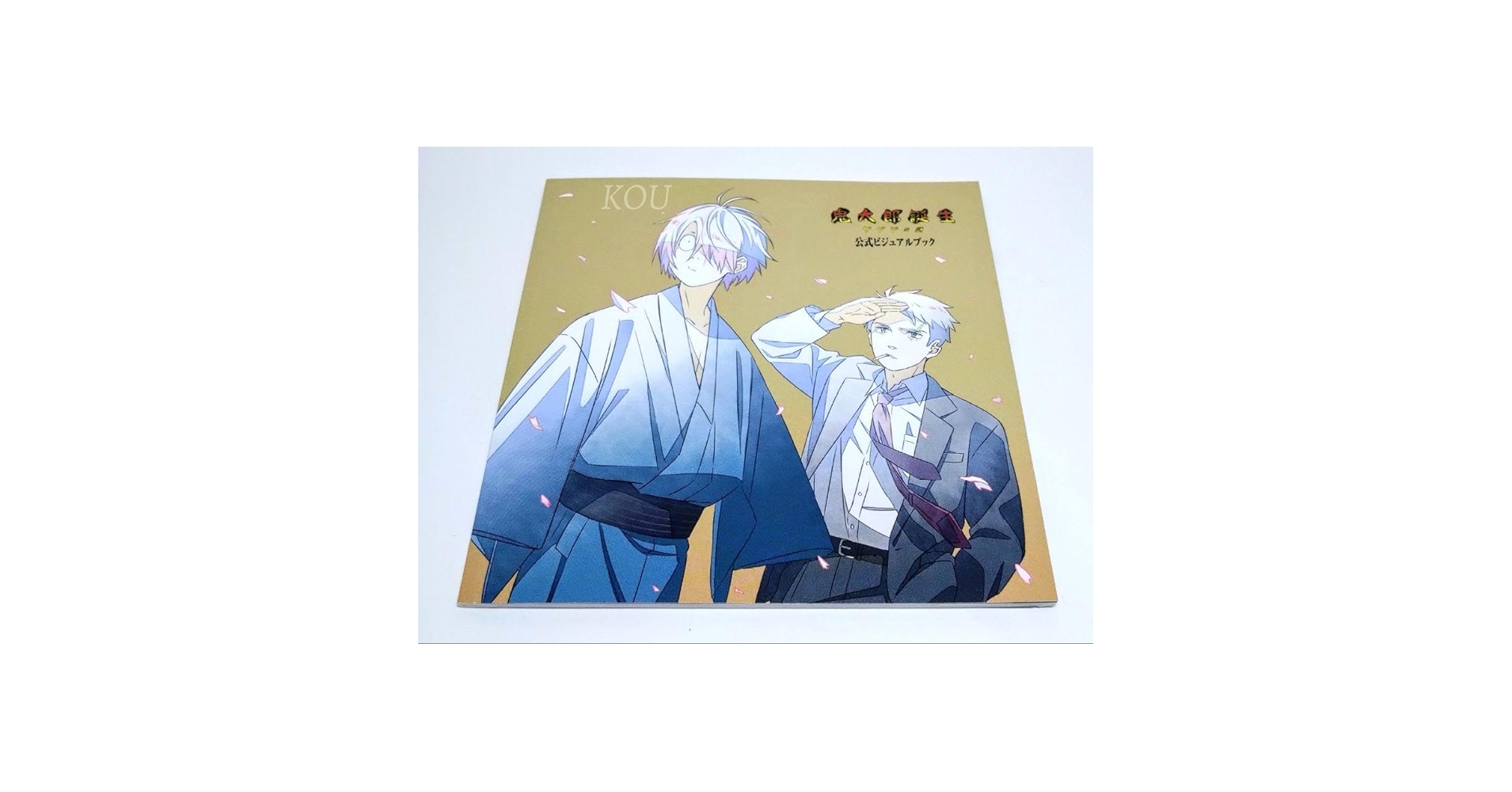 Amazon.co.jp: 鬼太郎誕生 ゲゲゲの謎 公式ビジュアルブック ゲ